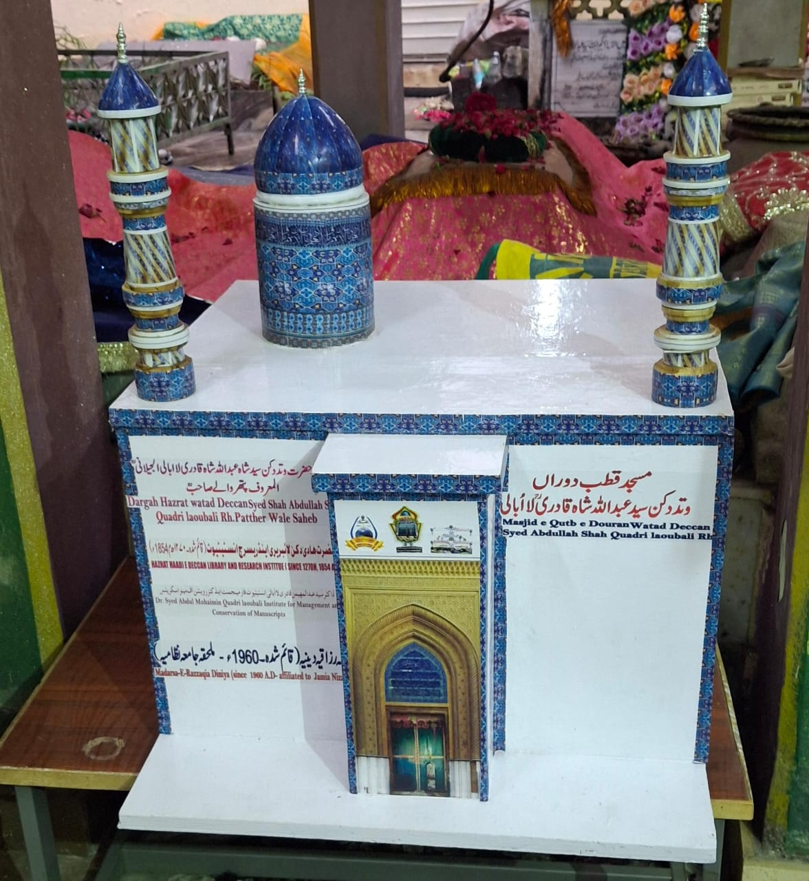 Model of Dargah Shareef